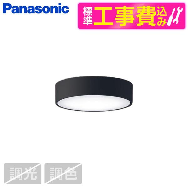 シーリングライト LED 昼白色 パナソニック ダウンシーリング 100形 標準設置工事セット 調光...