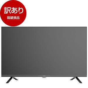 箱破損品 CHiQ JL32G7EG 32型 Googleテレビ アウトレット｜aprice