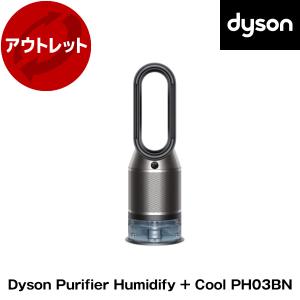 ダイソン 加湿空気清浄機 タワーファン 扇風機 Dyson Purifier Humidify + Cool PH03 BN ブラック/ニッケル 高性能HEPAフィルター【アウトレット】【再生品】｜aprice