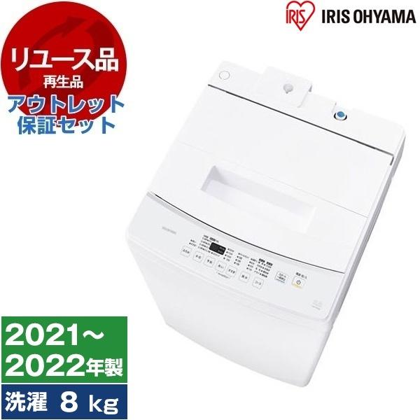 リユース アウトレット保証セット アイリスオーヤマ IAW-T804E ホワイト 全自動洗濯機 (8...
