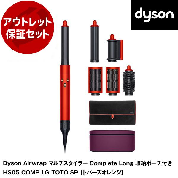 リユース アウトレット保証セット DYSON HS05 COMP LG TOTO SP Dyson ...