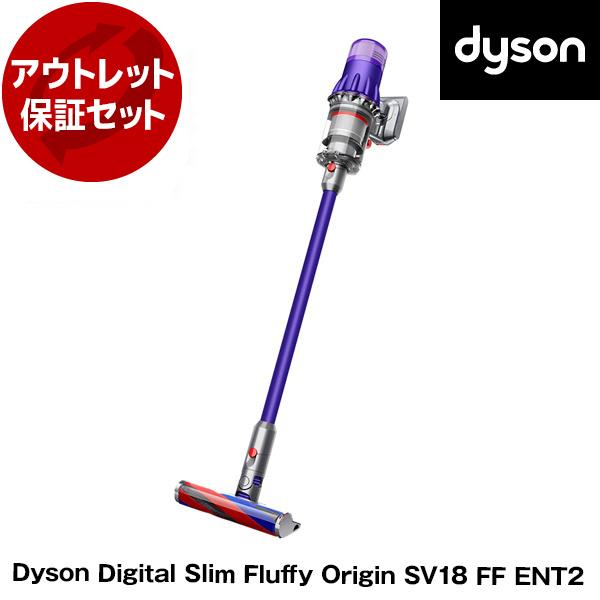 リユース アウトレット保証セット DYSON SV18 FF ENT2パープル/アイアン/パープル ...