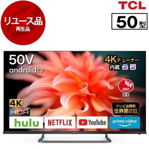 ハイセンス（HISENSE） 【アウトレット商品】ハイセンステレビ 50V型