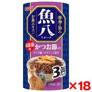 いなばペットフード 魚づくしカップ まぐろ・かつお かつお節入り 猫用