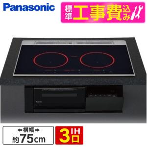 Panasonic（パナソニック） AD-KZ039HK2A 両開扉 幅60cm用