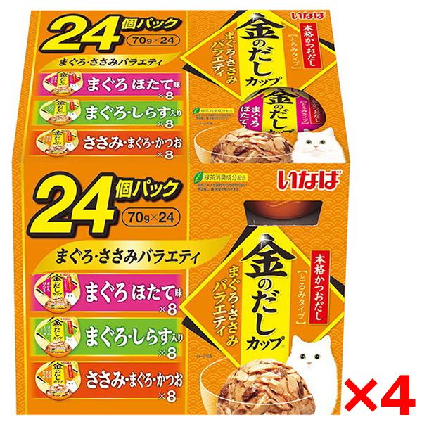 4個セット いなばペットフード いなば 金のだしカップ 24個パック まぐろ・ささみバラエティ