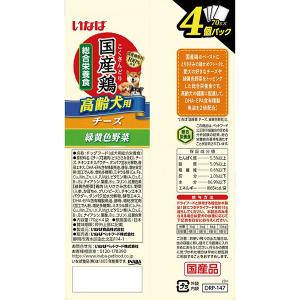 【お得なクーポン配布中】16個セット いなばペ...の詳細画像1