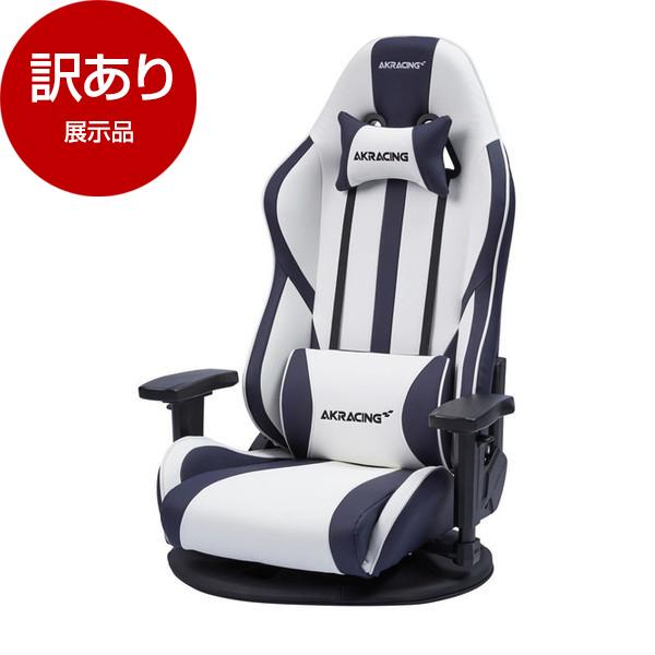 展示品 AKRacing GYOKUZA/V2-WHITE ホワイト ゲーミング座椅子 アウトレット