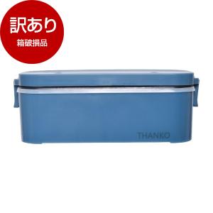 箱破損品 THANKO おひとりさま用超高速弁当箱炊飯器 藍色 TKFCLBRC-BL アウトレット｜aprice