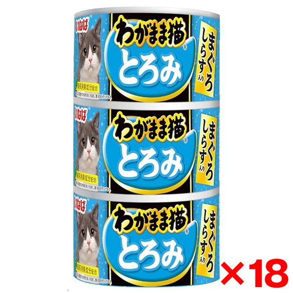 18個セット いなばペットフード いなば わがまま猫 とろみ まぐろ しらす入り 140g×3缶