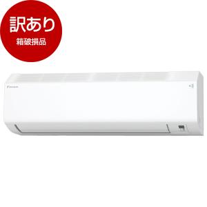 箱破損品 DAIKIN S403ATCP-W ホワイト CXシリーズ エアコン (主に14畳用・単相200V) 2023年モデル アウトレット｜aprice