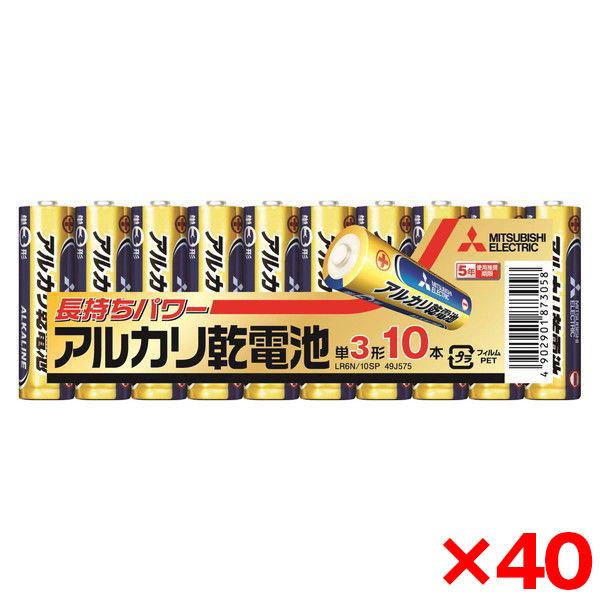 400本セット 単3アルカリ乾電池 10本パック×40