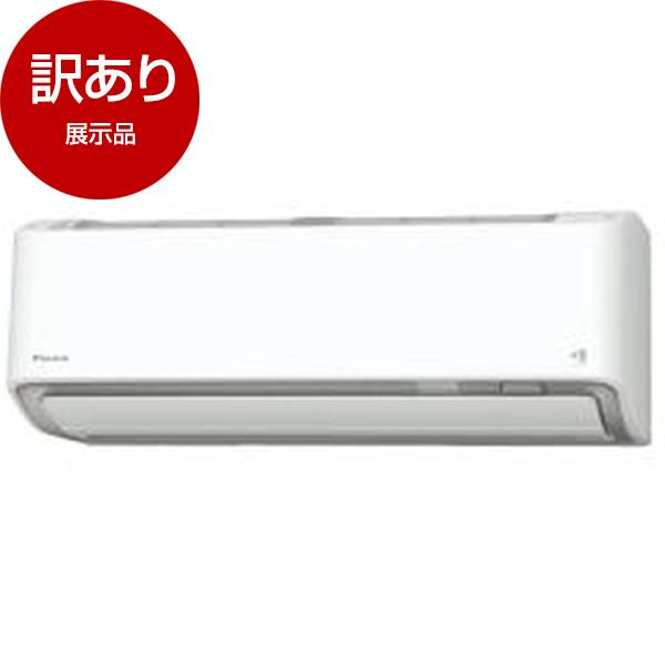 展示品 DAIKIN S284ATRS-W ホワイト RXシリーズ エアコン (主に10畳用) アウ...