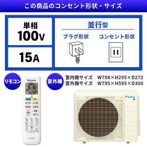 エアコン 10畳 工事費込 冷暖房 ダイキン ...の詳細画像1