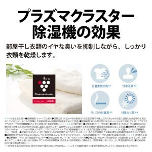 除湿機 衣類乾燥 小型 シャープ デシカント式...の詳細画像3