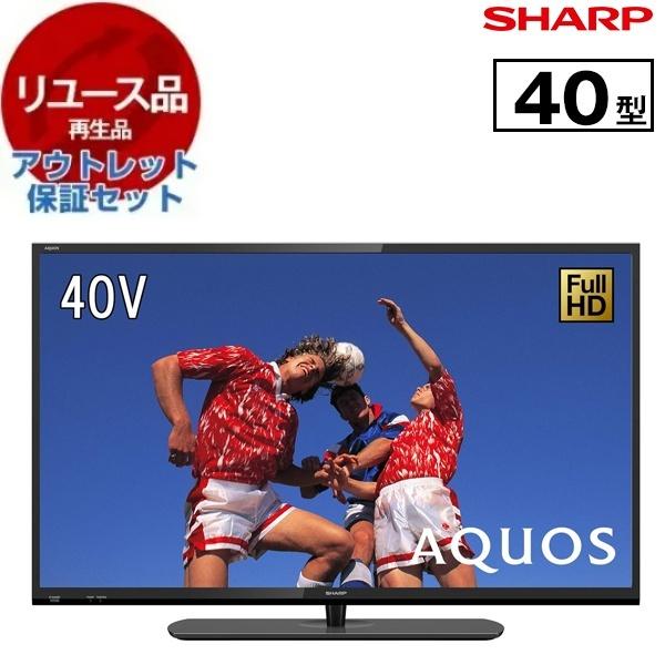 リユース アウトレット保証セット SHARP 2T-C40AE1 AQUOS(アクオス) 40型 地...