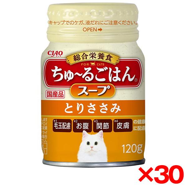 【お得なクーポン配布中】30個セット いなばペットフード CIAO ちゅ〜るごはんスープ とりささみ...