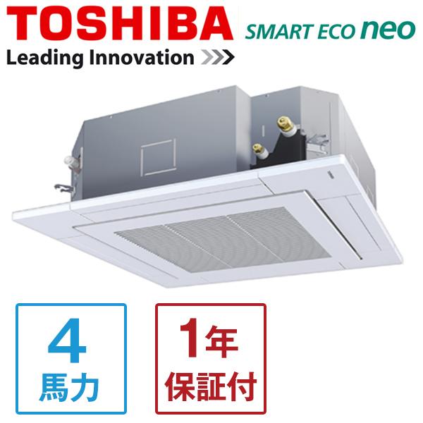 東芝 GUEA11212MUB スマートエコneo 業務用エアコン 天カセ4方向 シングル 4馬力 ...
