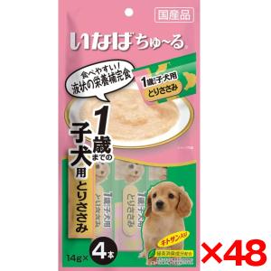 【お得なクーポン配布中】48個セット いなばペットフード ちゅ〜る 1歳までの子犬用 とりささみ 14g×4本