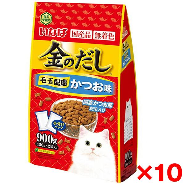 【お得なクーポン配布中】10個セット いなばペットフード 金のだしドライ かつお味 900g(450...