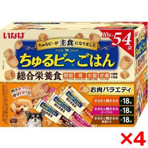 【お得なクーポン配布中】4個セット いなばペットフード いなば ちゅるビ〜ごはん 54袋入り お肉バラエティ