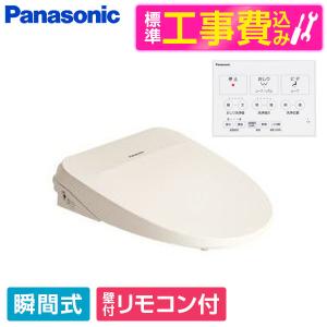 Panasonic（パナソニック） 温水洗浄便座 ビューティ・トワレ 温水洗浄