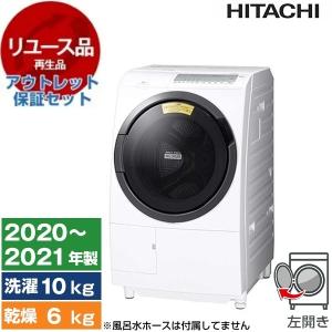 日立 ドラム式洗濯乾燥機 BD-NBK120ER 2020年製 美品
