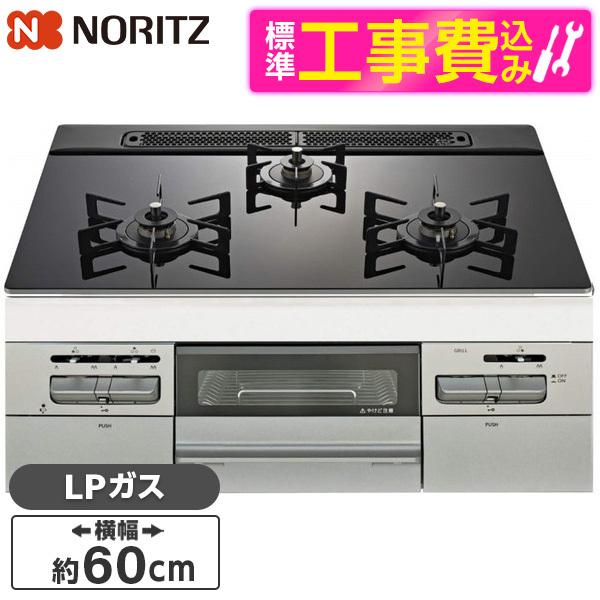 NORITZ N3WV6RWAP1SIC-LP 標準設置工事セット Mikke (ミッケ) ビルトイ...