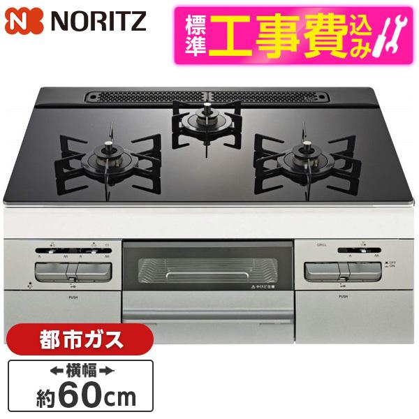 NORITZ N3WV6RWAP1SIC-13A 標準設置工事セット Mikke (ミッケ) ビルト...