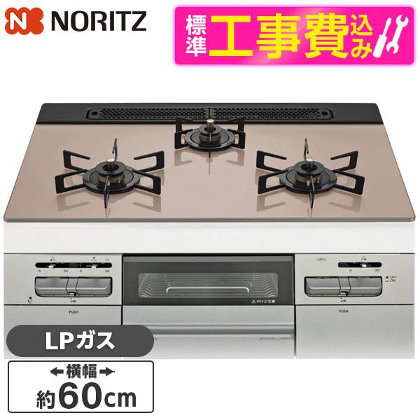 NORITZ N3WV6RWAP3SIEC-LP 標準設置工事セット Mikke (ミッケ) ビルト...