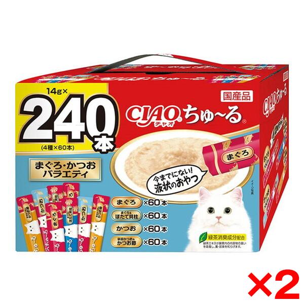 【お得なクーポン配布中】2個セット いなばペットフード CIAO ちゅ〜る 240本入り(BOX)ま...