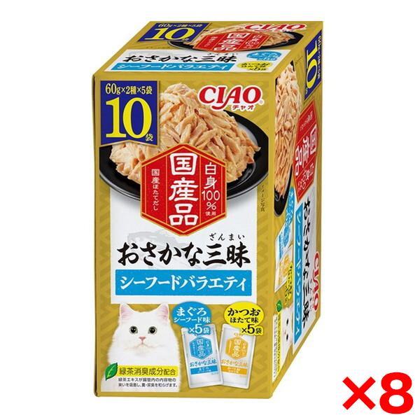 【お得なクーポン配布中】8個セット いなばペットフード おさかな三昧 シーフードバラエティ 10袋入...