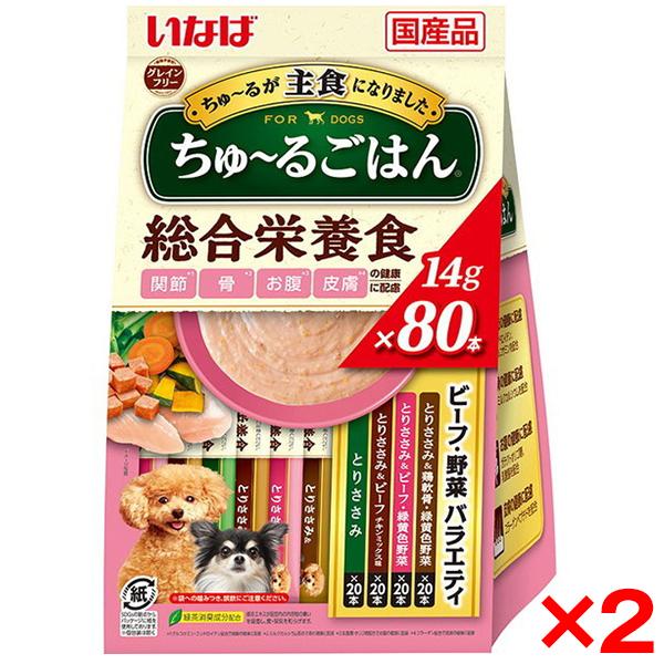 【お得なクーポン配布中】2個セット いなばペットフード いなば ちゅ〜るごはん 80本 ビーフ・野菜...