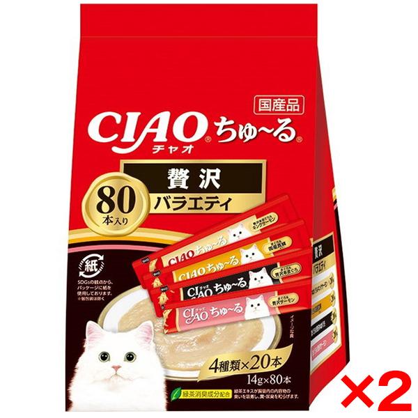 【お得なクーポン配布中】2個セット いなばペットフード CIAO ちゅ〜る 80本 贅沢バラエティ