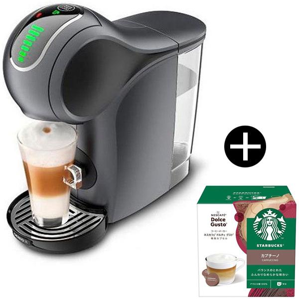 ネスレ EF1058SG スペースグレー ネスカフェ ドルチェ グスト ジェニオ エス カプセル式コ...