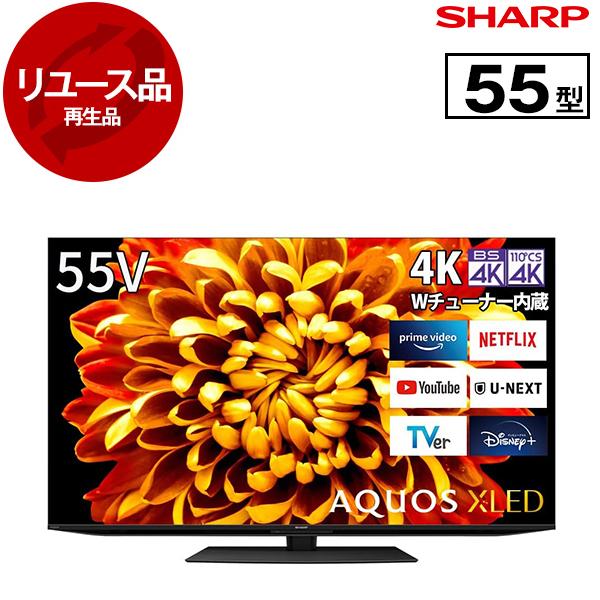 再生品 リユース SHARP 4T-C55DP1 AQUOS X 55V型 地上・BS・110度CS...