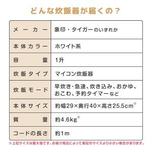 炊飯器 1升炊き 10合 マイコン式 おまかせ...の詳細画像2