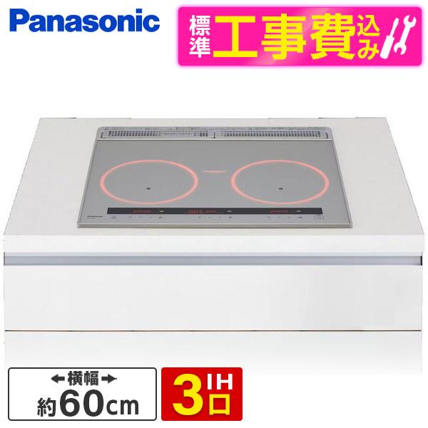 PANASONIC KZ-XS30C 標準設置工事セット シルバー ビルトインIHクッキングヒーター...
