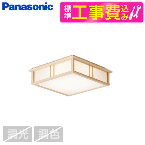 PANASONIC LGB53026LE1 標準設置工事セット 和風LEDシーリングライト (電球色...