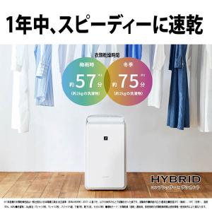 除湿機 衣類乾燥 ハイブリッド式 シャープ 家...の詳細画像1