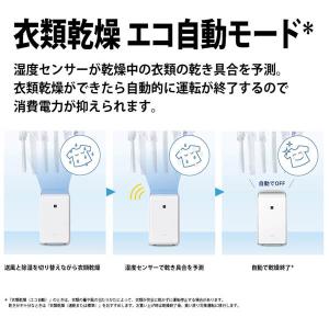 除湿機 衣類乾燥 ハイブリッド式 シャープ 家...の詳細画像4