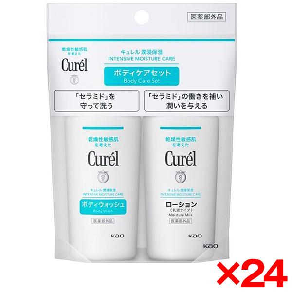 24個セット 花王 キュレル ボディウォッシュ&amp;ローションミニセット