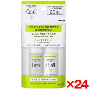 24個セット 花王 キュレル 皮脂トラブルケア ミニセット