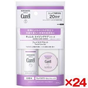24個セット 花王 キュレル エイジングケアシリーズミニセット