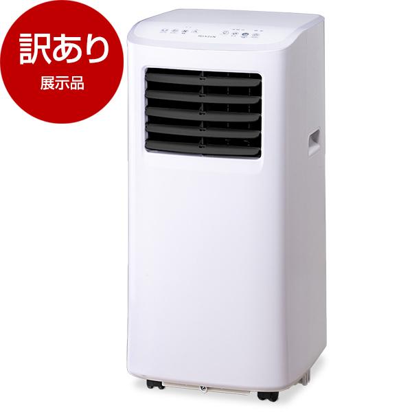 展示品 MAXZEN SCSH22-WH スポットエアコン(5〜9畳用) アウトレット