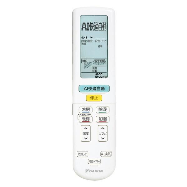 DAIKIN ARC472A93 (部品番号:2531953) ルームエアコン用ワイヤレスリモコン