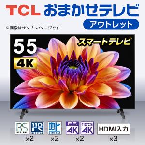 おまかせ TCL 55V型 4Kスマートテレビ 再生品の買取情報