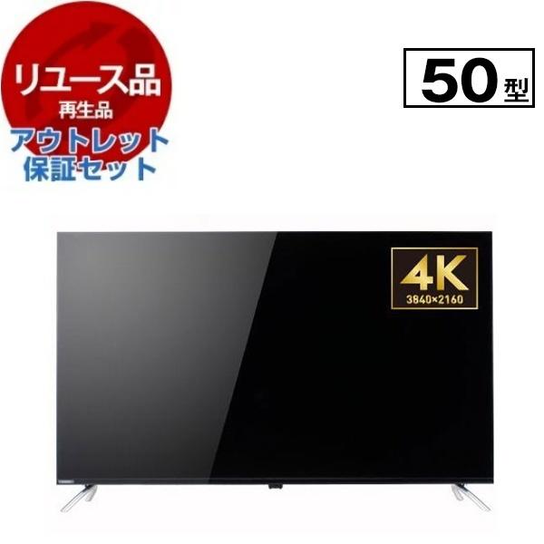 リユース アウトレット保証セット ORION OL50XD100 XDシリーズ 50V型 地上・BS...