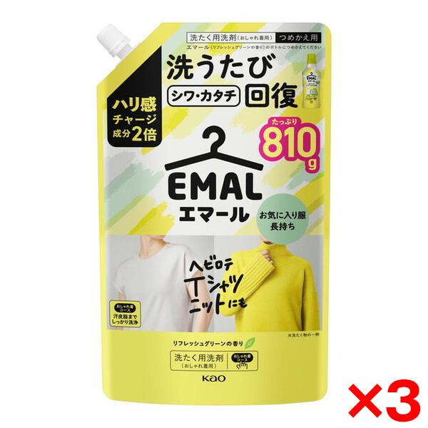 3個セット 花王 エマール リフレッシュグリーンの香り つめかえ用 810g