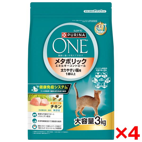 4個セット ネスレ ピュリナワンキャット メタボリックエネルギーコントロール 1歳から全ての年齢に ...